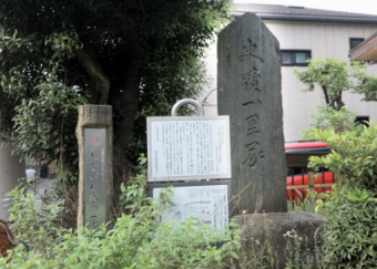 常久一里塚碑