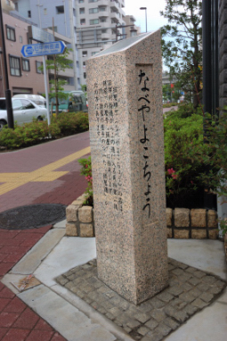 鍋屋横丁