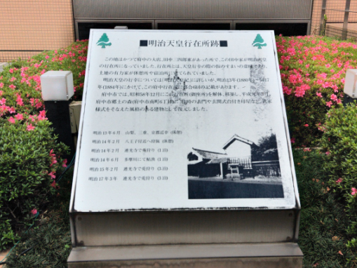 脇本陣跡