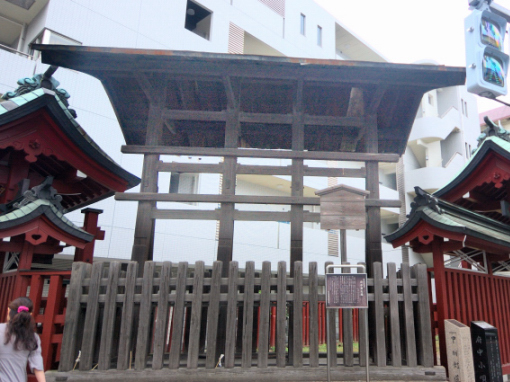 高札場