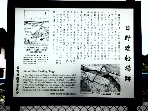 日野の渡し2