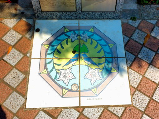 八王子道路元標3