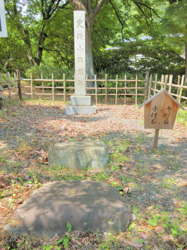 関跡碑1