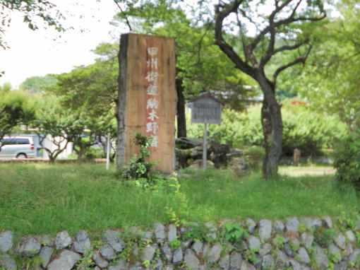 駒木野宿碑1