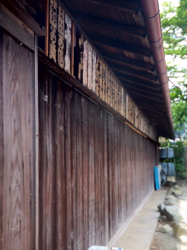 蛇滝口売店