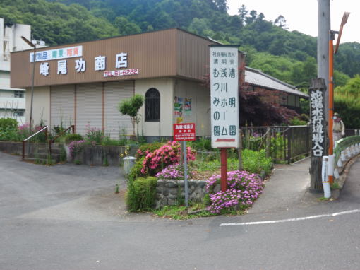 蛇滝水行道場入口