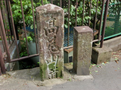 高尾山道