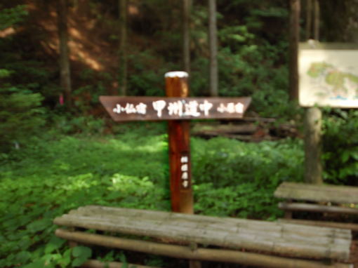 道標 小原宿